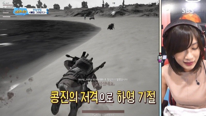 콩형 1등시켜주려고 배그하는 루다&하영 | 인스티즈