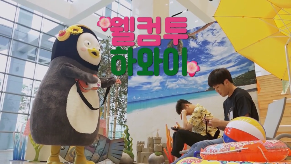 [펭수] 펭수가 직접 제작진들에게 힐링선물하는 EBS 복지 클래스 | 인스티즈