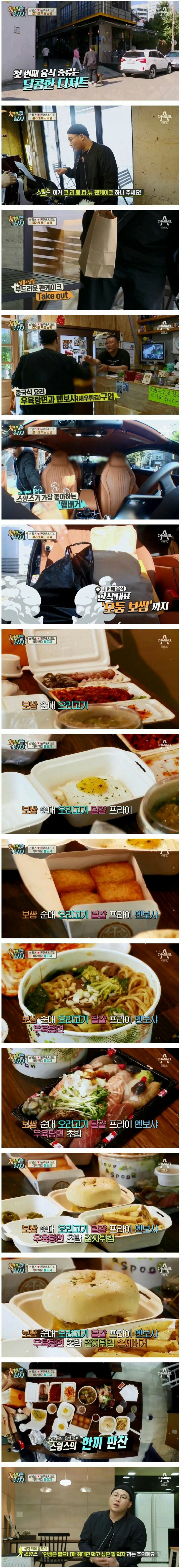 스윙스의 한끼 식사...jpg | 인스티즈