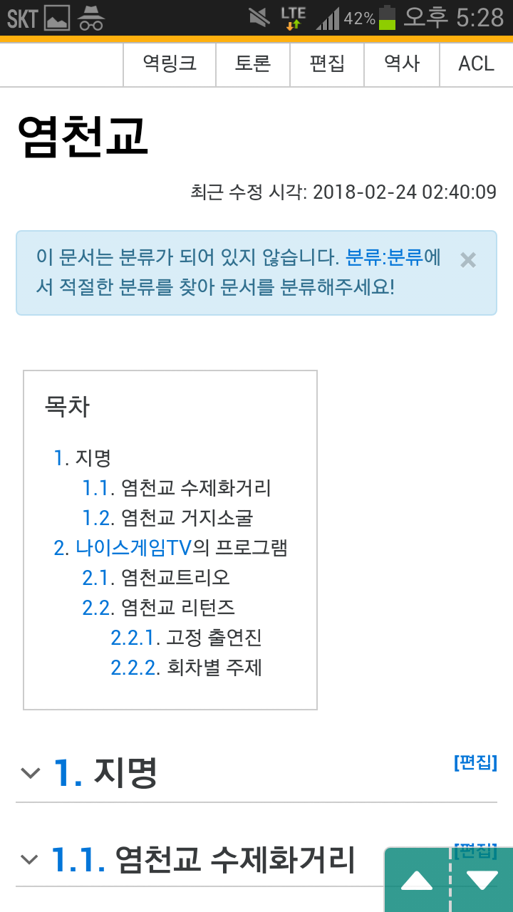 장세완, 짱세. 그는 정말로 이었다 | 인스티즈