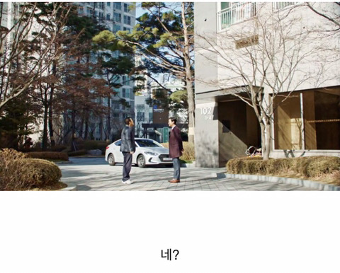 드라마 "도깨비" 명장면 충신에 대한 보답 | 인스티즈