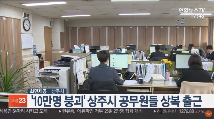 상주시 공무원들이 상복 입고 출근한 이유...jpg | 인스티즈