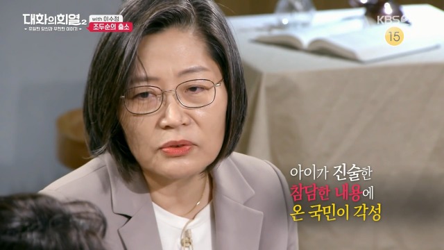 [대화의희열2] 이수정 교수가 보는 조두순의 출소와 대책 | 인스티즈