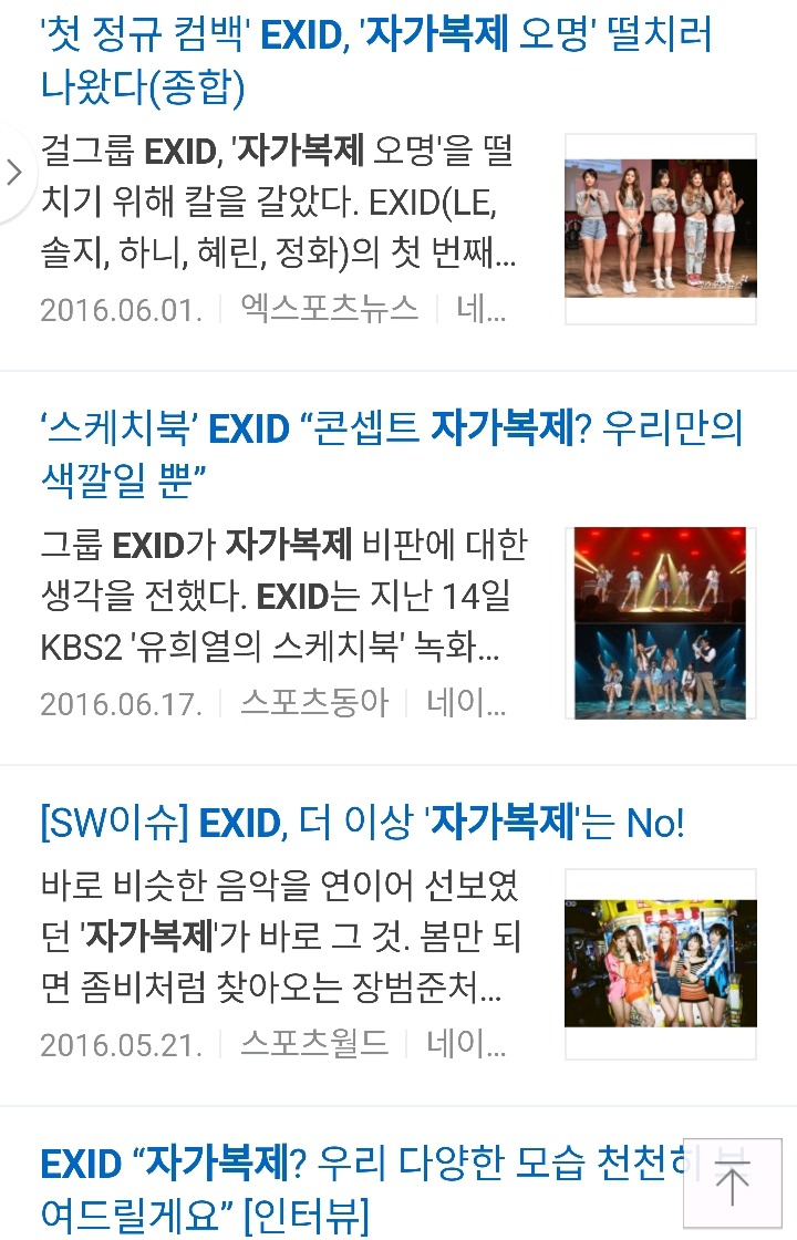 [분석글] 금주의 ~ 아이돌! (EXID,오마이걸,스트레이키즈) | 인스티즈