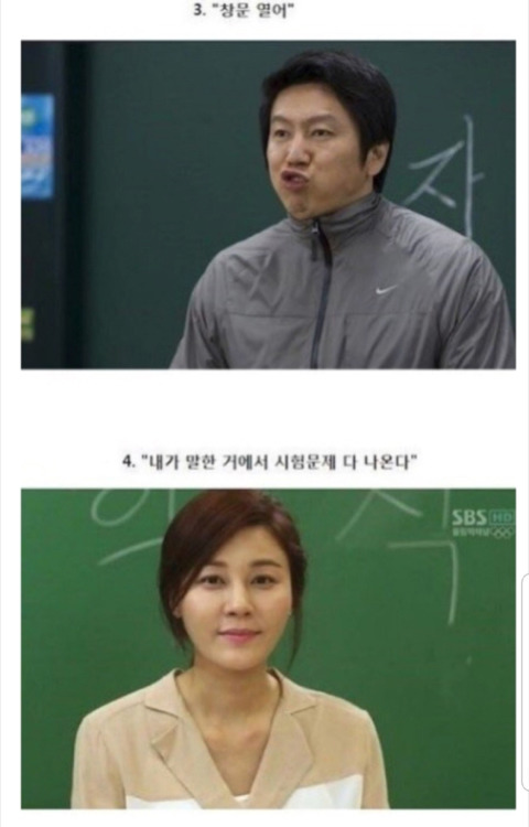 학창시절 선생님들 단골 멘트 | 인스티즈