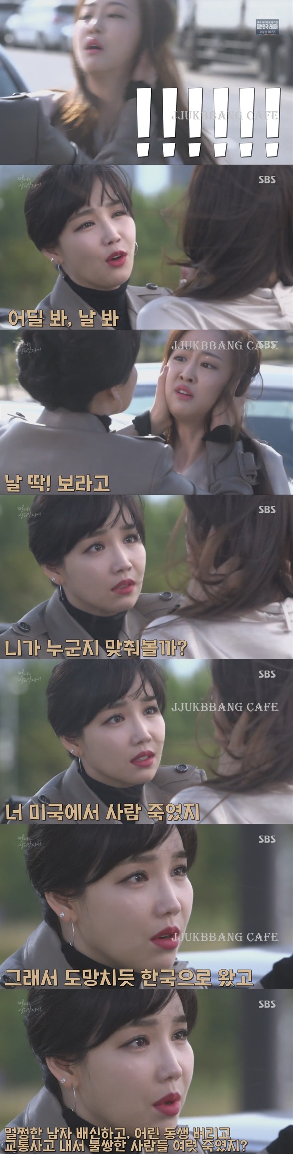 다솜 기 죽이는 이유리.gif | 인스티즈
