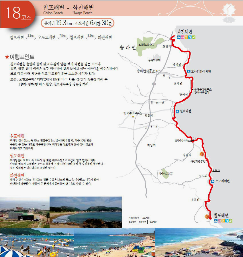 해파랑길 18코스 이미지