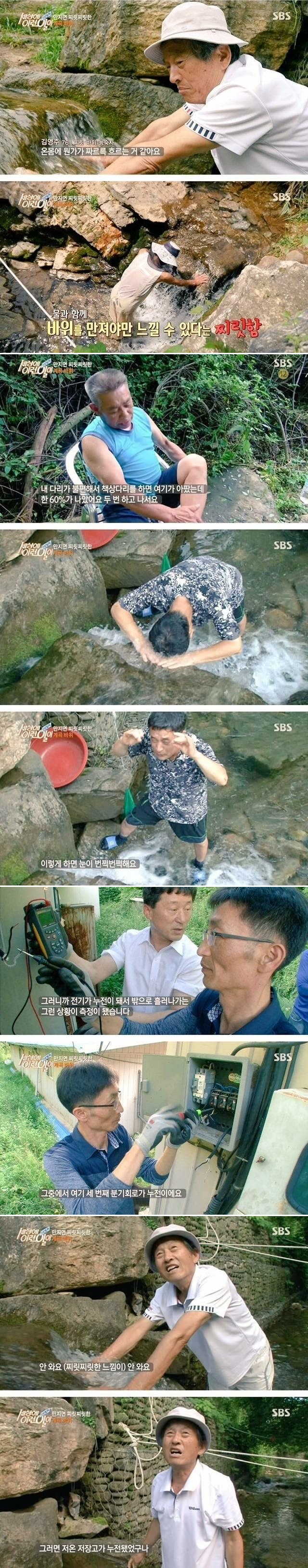 만지면 짜릿한 바위.jpg | 인스티즈