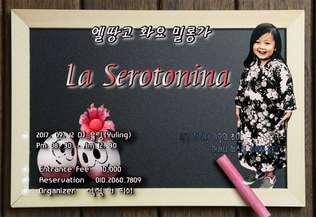 라쎄 이미지