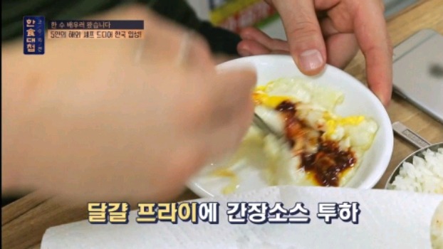 한식대첩 찍으러 왓다가 어서와한국은처음이지 찍고 있는 외국인 셰프 | 인스티즈
