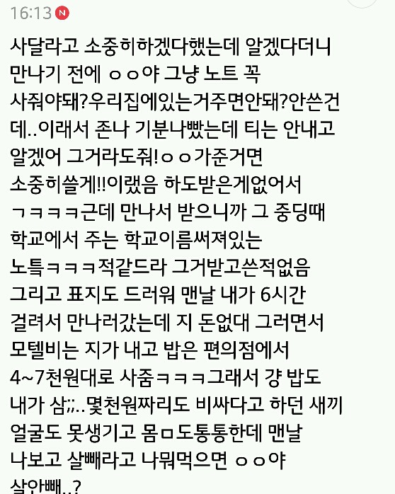 심심할때 읽기좋은 [꽁치남NEW!!일화] | 인스티즈