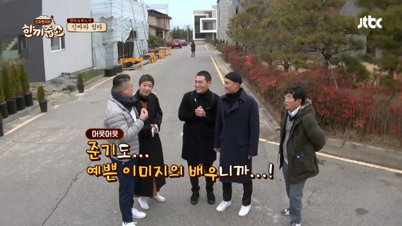 [한끼줍쇼] 게스트 홍진경인데 이준기 왔다고 맘카페에 소문남.jpg | 인스티즈