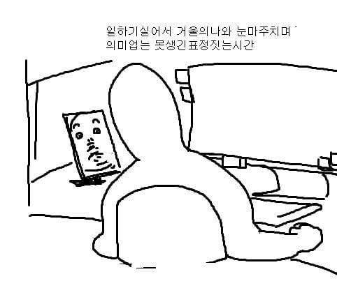  직장인 공감 짤파티 | 인스티즈