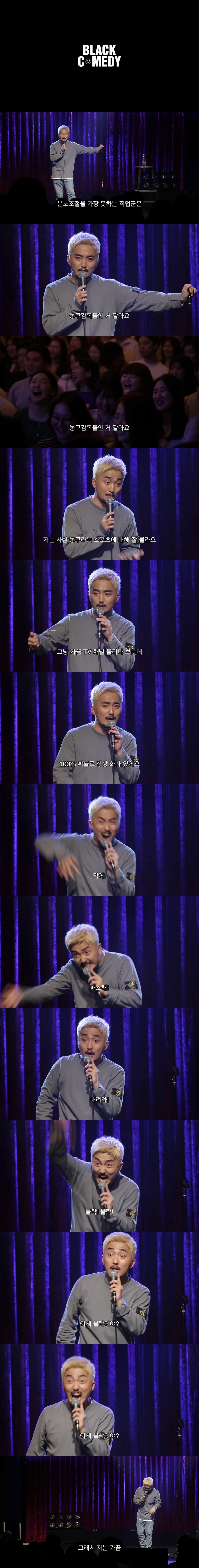 분노조절을 가장 못하는 직업군 | 인스티즈