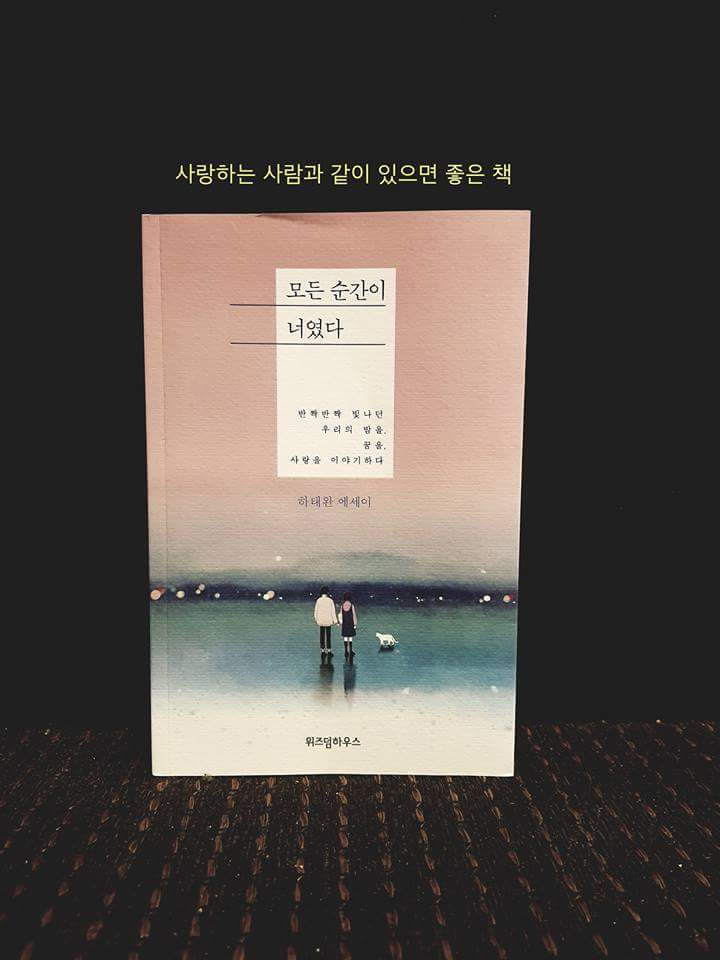 여자친구 만들어 주는 책 | 인스티즈