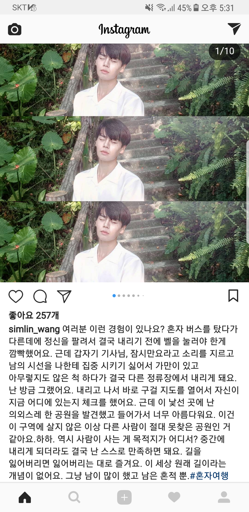 오늘자 왕심린 인스타 | 인스티즈
