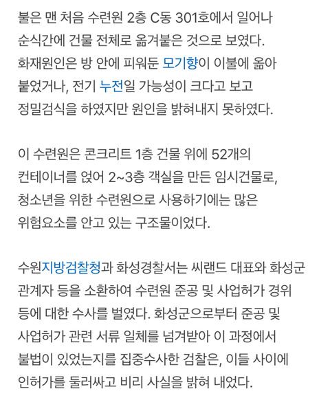 노래를 통해서 씨랜드 참사를 추모했던 아이돌 | 인스티즈