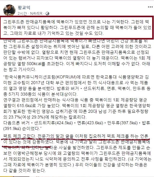 ??? : 팩트체크 좀 해주세요 | 인스티즈