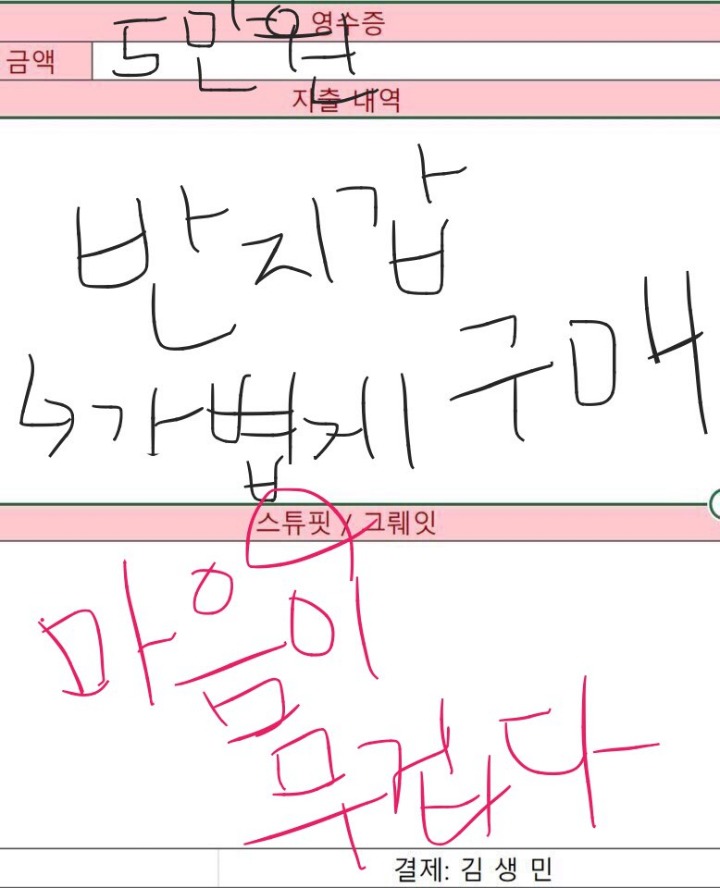 고독한 김생민 | 인스티즈