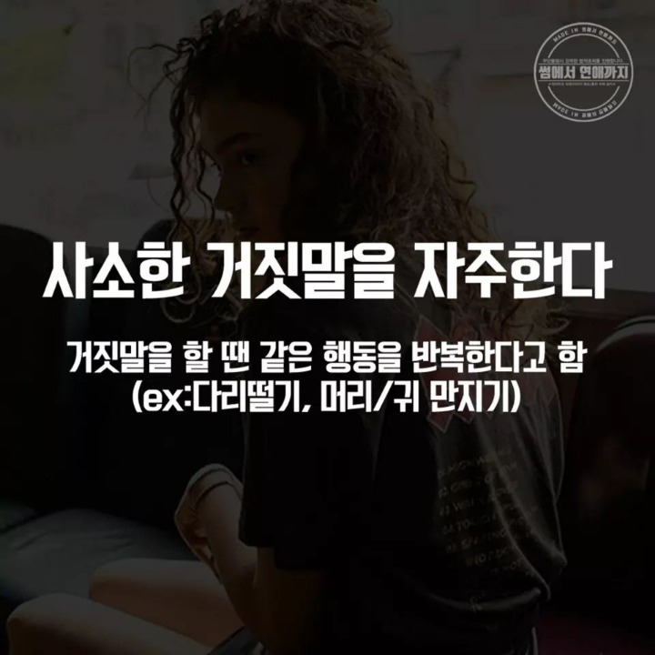 연인이 바람피우는 신호 | 인스티즈