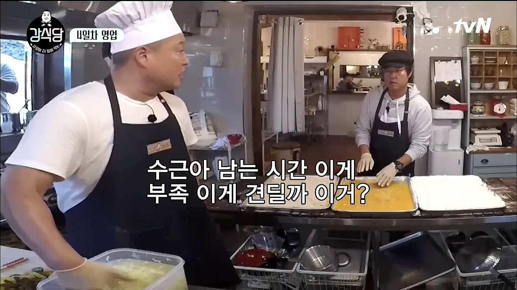 강식당 실수일지 | 인스티즈