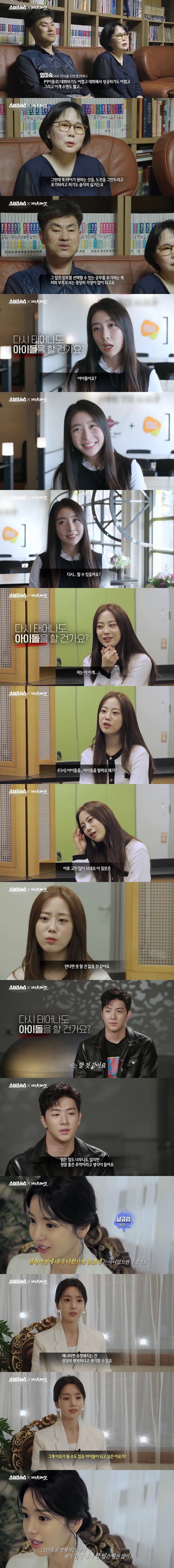 현역아이돌or아이돌출신들이 말하는 아이돌업계.jpg | 인스티즈