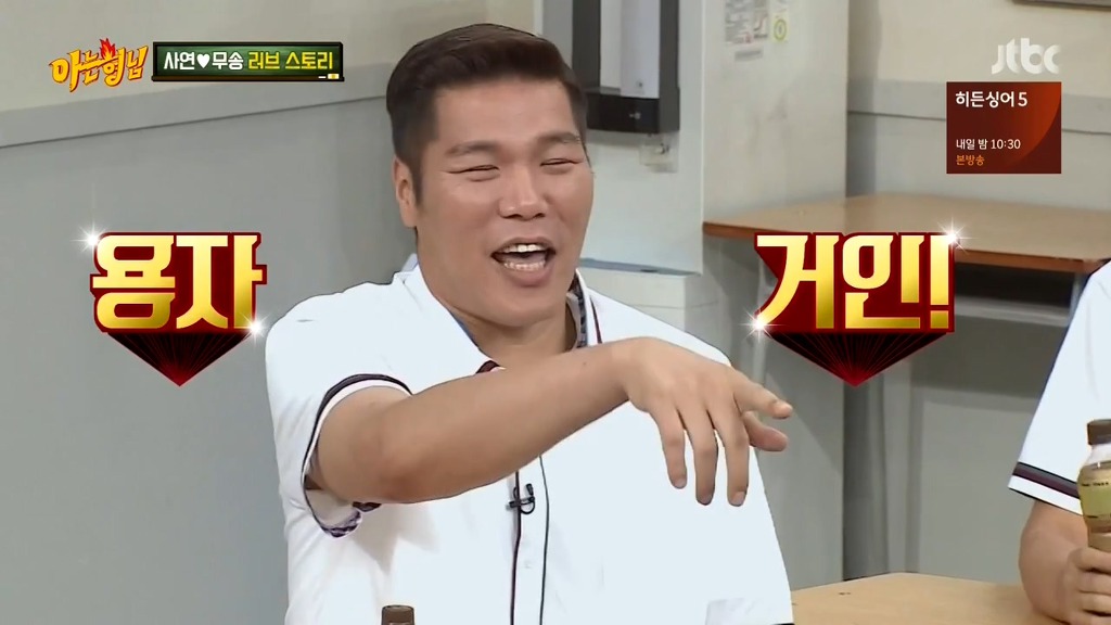 [아는형님] 명언 남기고 쿨하게 퇴장하는 사연누님 ㅋㅋ | 인스티즈