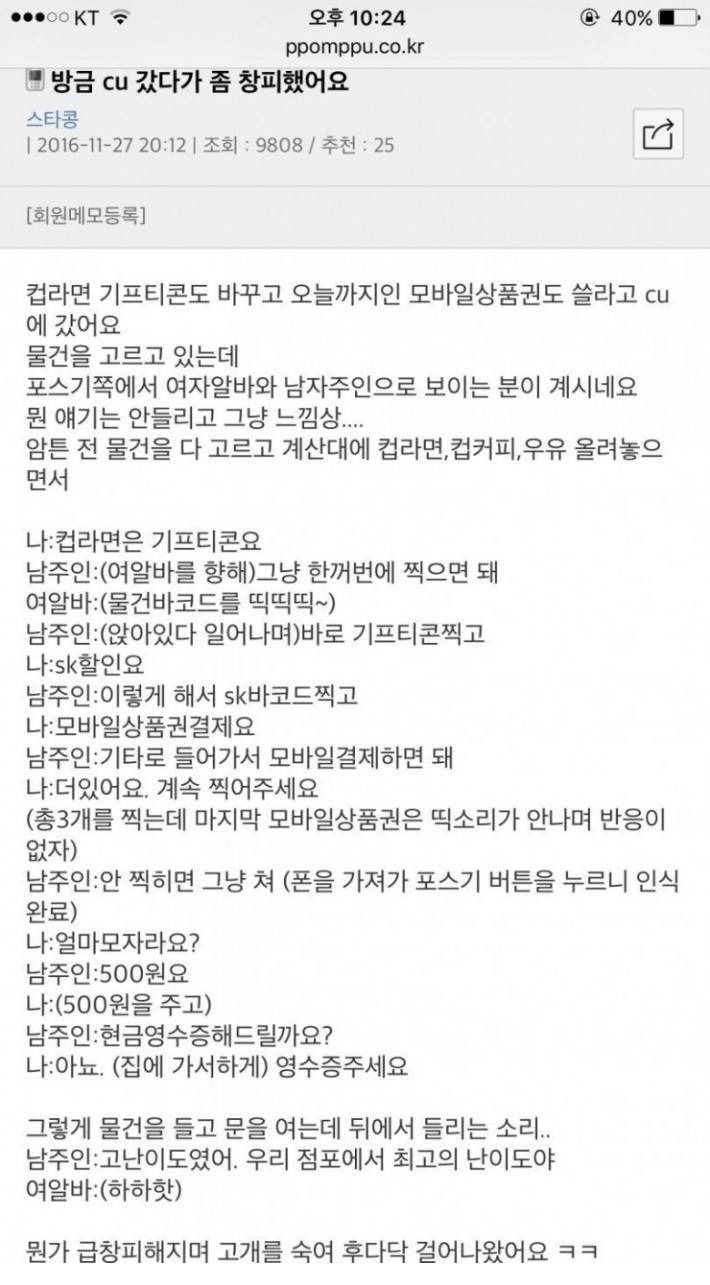 편의점 튜토리얼 최고 난이도의 손님 | 인스티즈