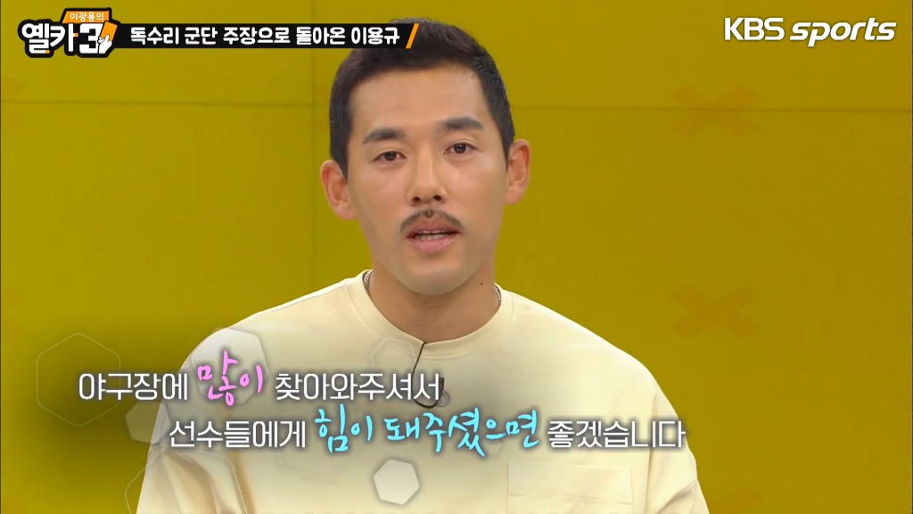 한화 주장 이용규의 2020시즌 출사표.jpg | 인스티즈