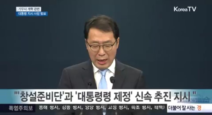 文대통령 기무사 관련 지시사항 | 인스티즈