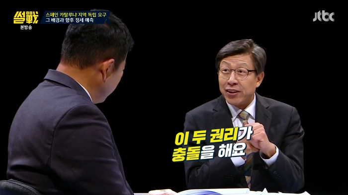 [썰전] 스페인 카탈루냐 지방 독립 가능할까? | 인스티즈