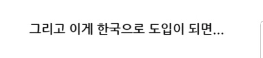 벤츠의 신기술이 한국에 도입되면 생기는 일 | 인스티즈
