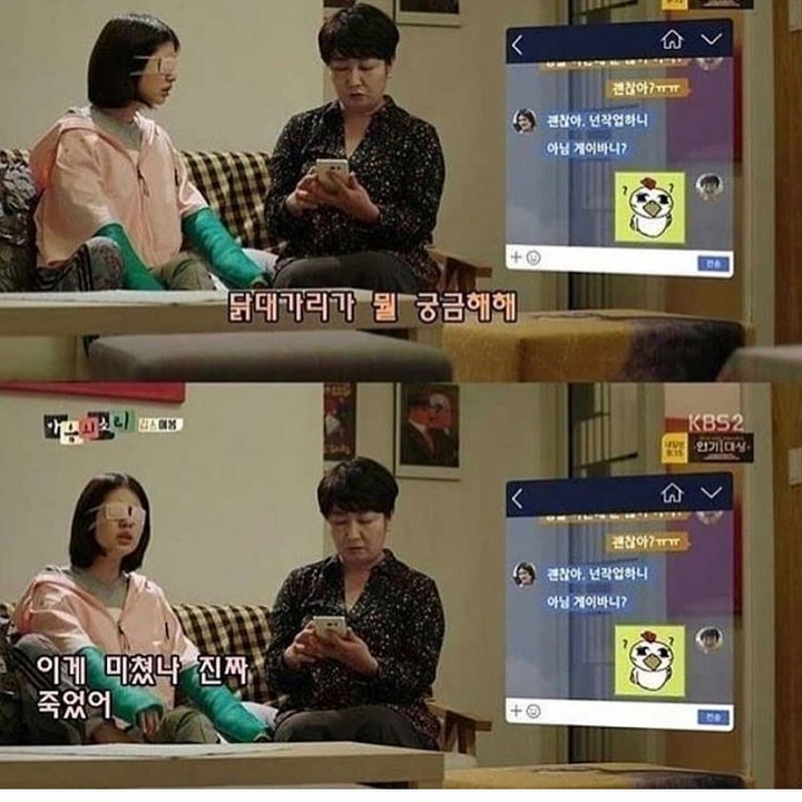 엄마한테 문자를 대신 보내달라고 하면 안되는 이유 | 인스티즈