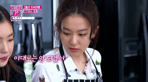 요리하면서 배가 많이 고팠던 슬기.gif | 인스티즈