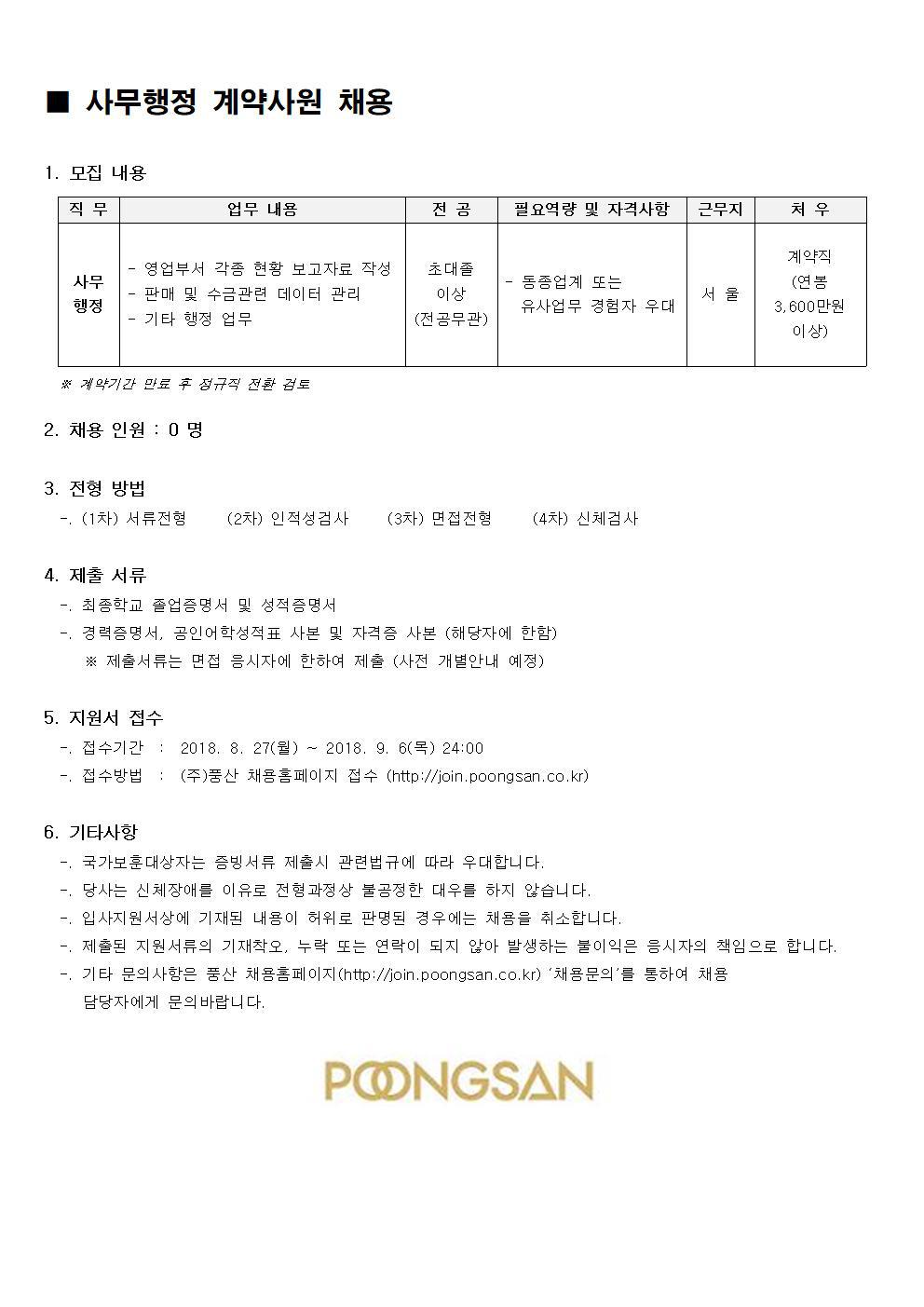 풍산주 이미지