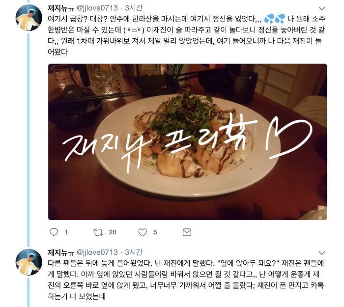 팬미팅 더치페이하는 역대급 아이돌.jpg | 인스티즈