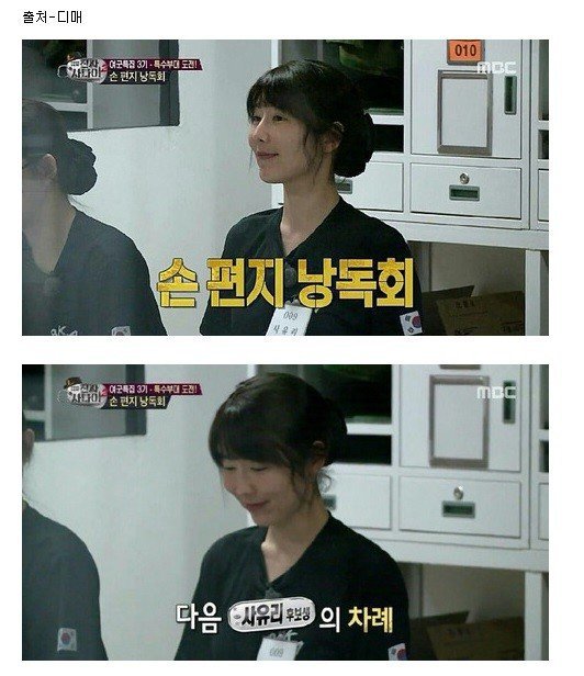 사유리가 전남친에게 쓴 편지.jpg | 인스티즈