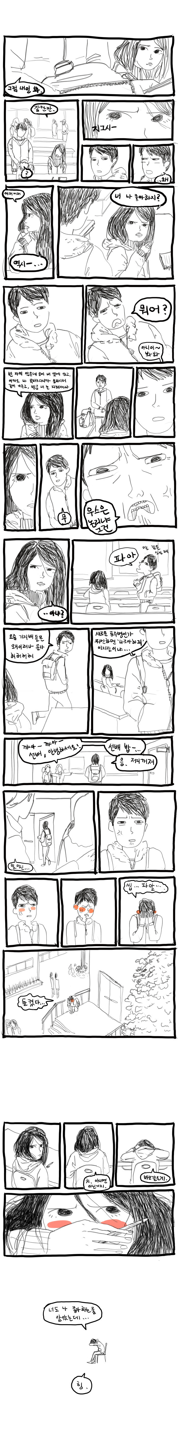 대학생활공감.jpg | 인스티즈