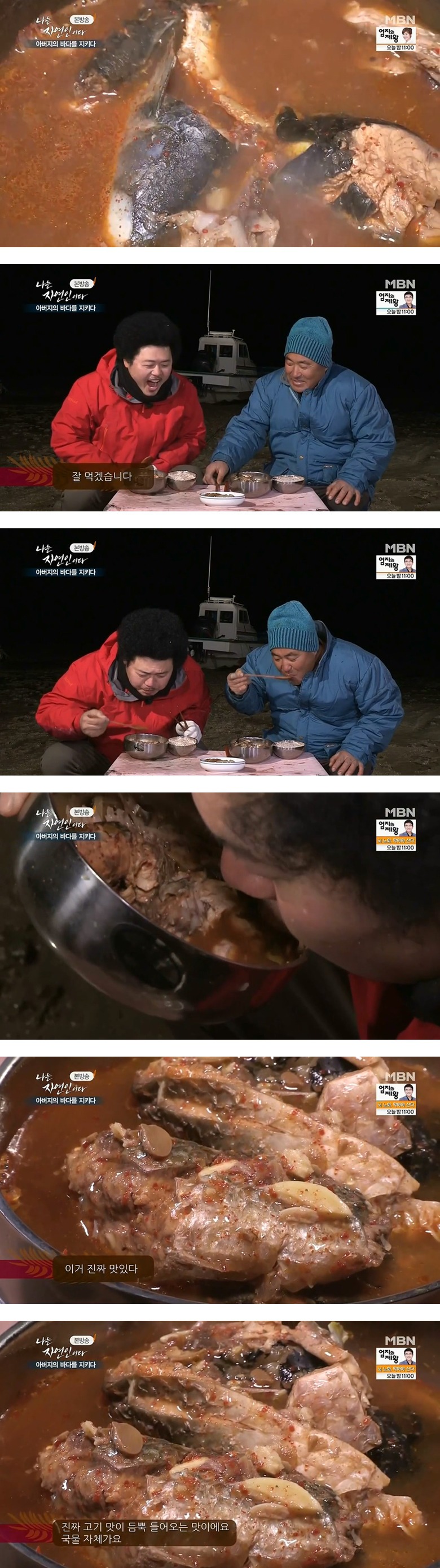 나는 자연인이다 - 아버지의 바다를 지키다 - | 인스티즈