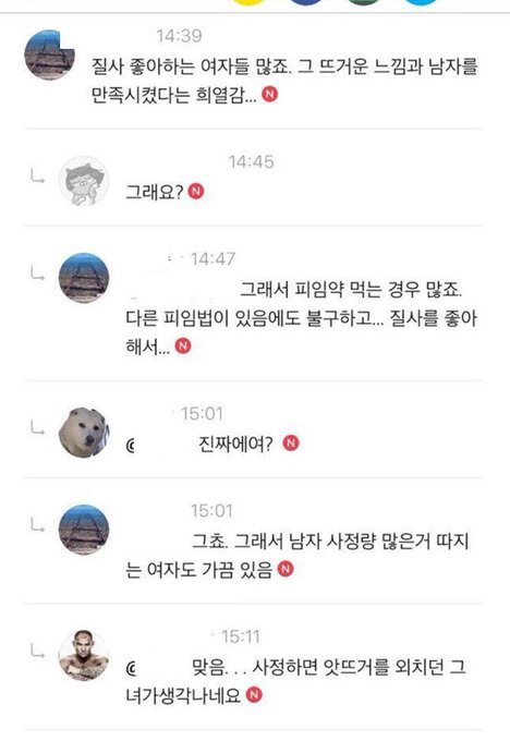 임종 레전드) 앗뜨거를 외치던 그녀 | 인스티즈