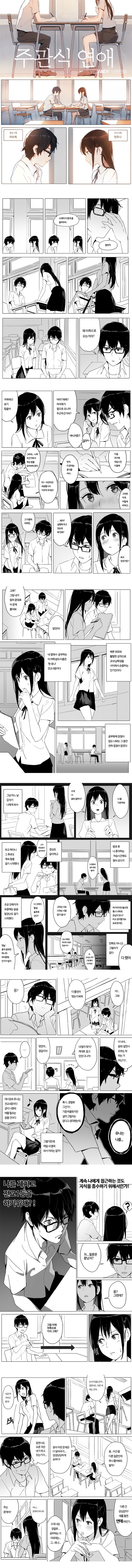 전교 1등이 주관식 문제를 푸는 manhwa | 인스티즈