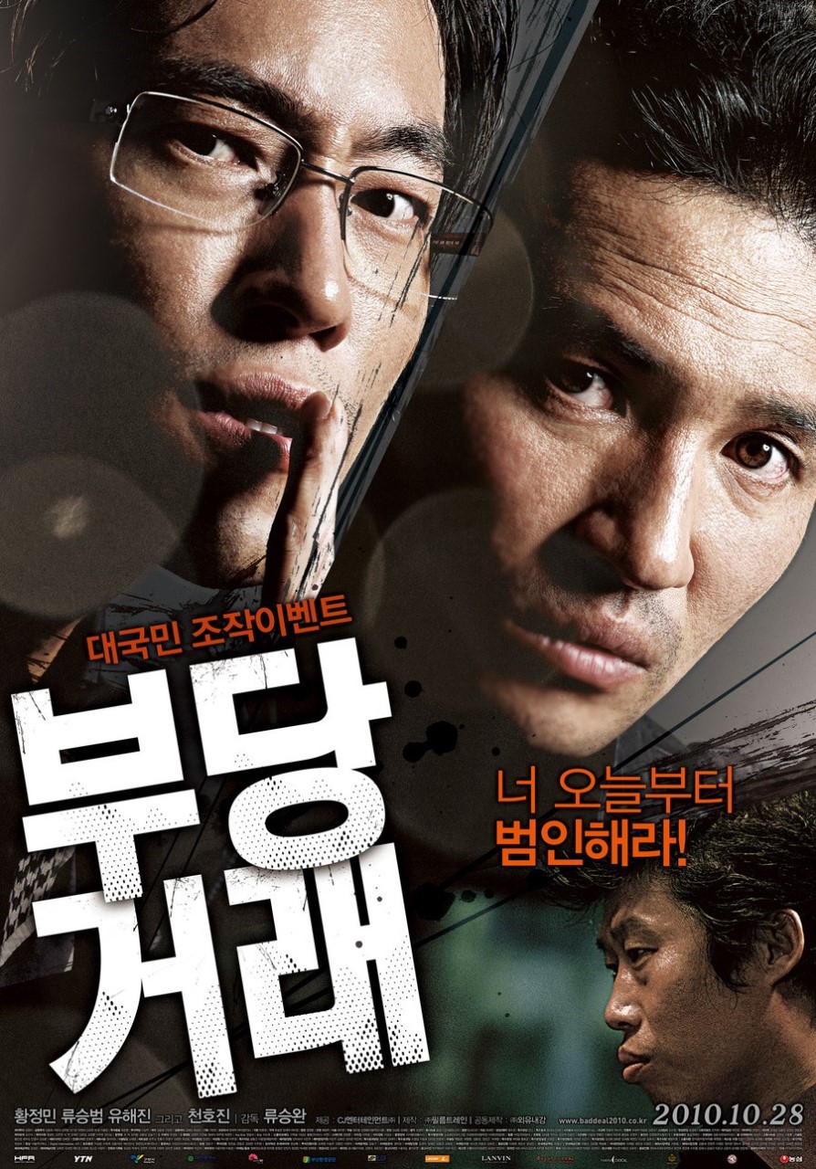 류승완 최고의 영화는? | 인스티즈