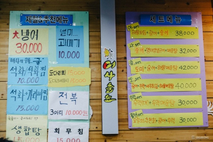 어사출또종로 이미지