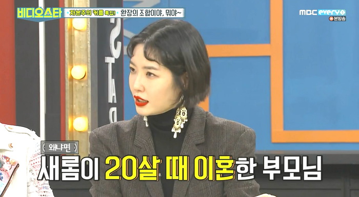 [비디오스타] 이혼에 대해 처음 심경고백하는 김새롬.jpg | 인스티즈