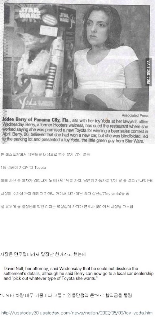 말장난의 최후.jpg | 인스티즈