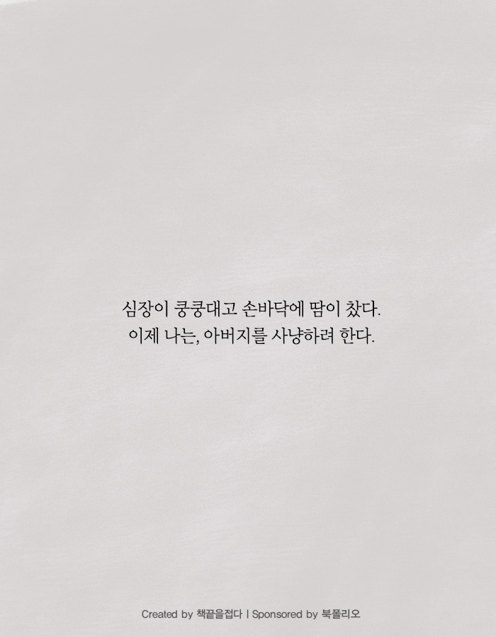 희대의 살인마가 탈옥했다 | 인스티즈