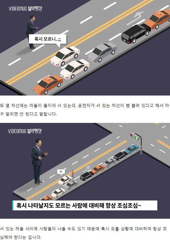  무단횡단사고 | 인스티즈