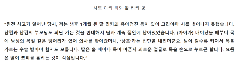 일본기자가 밝히는 일본의 현실.JPG (혐오주의) | 인스티즈