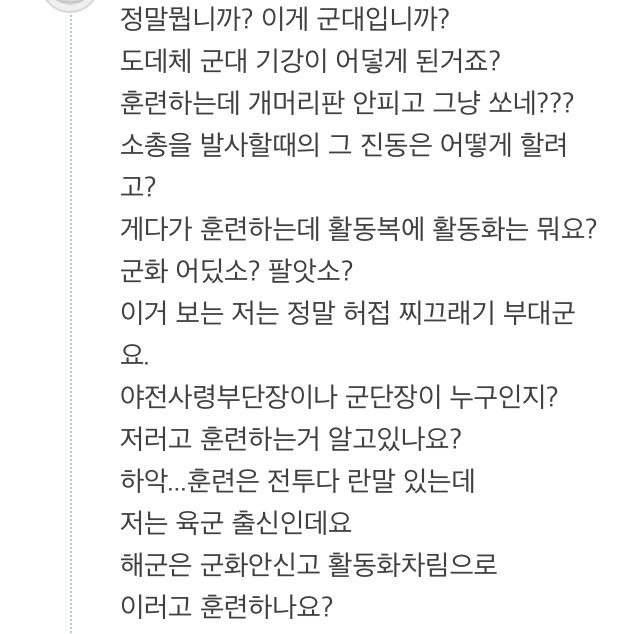 잘 모르면서 함부로 아는 척 하면 안되는 이유.jpg | 인스티즈