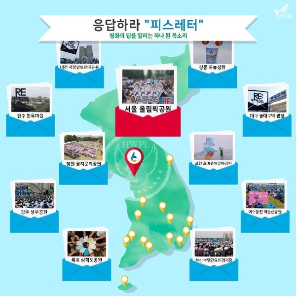 사단법인 세계평화도시대회 이미지